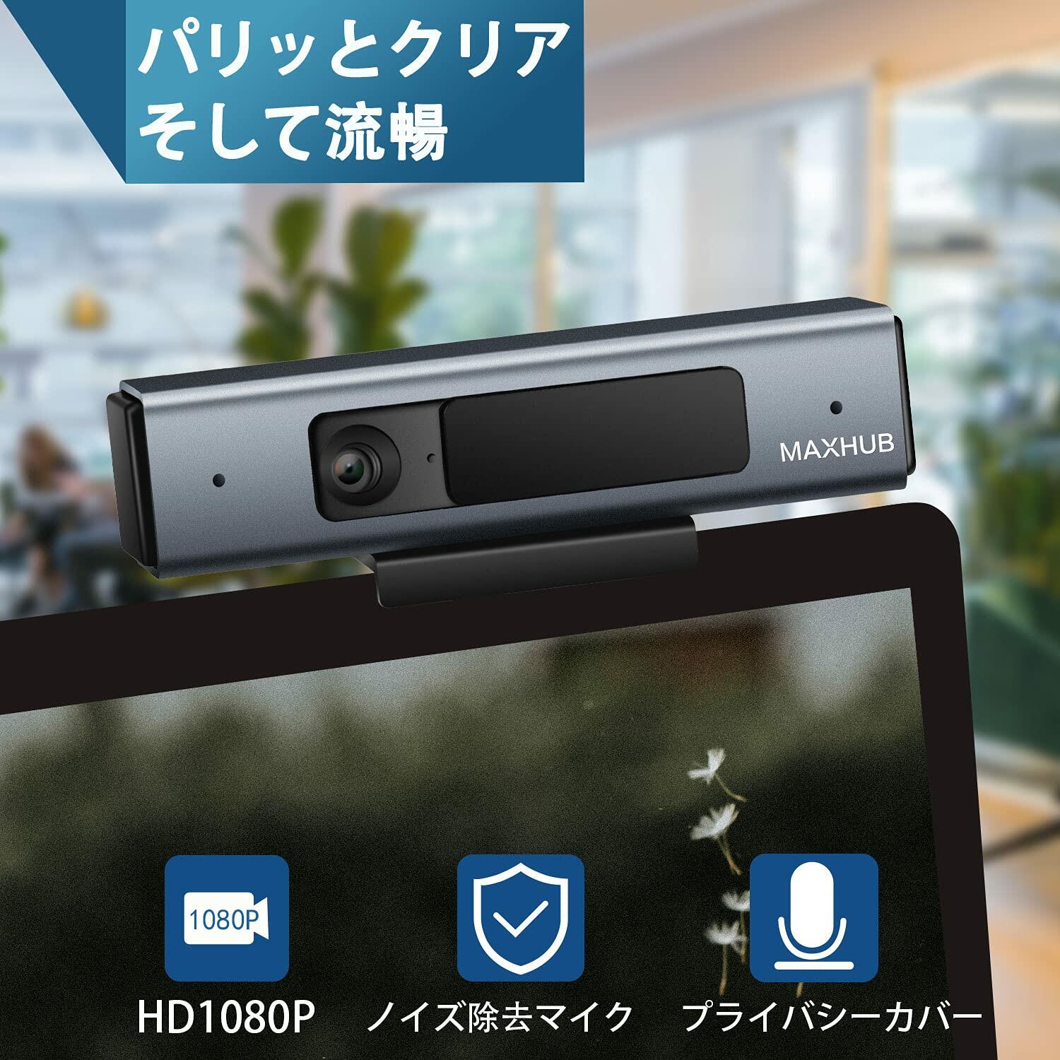 1080P HD Webcam with Microphone & Privacy Cover MAXHUB UC W10 USB PC Computer