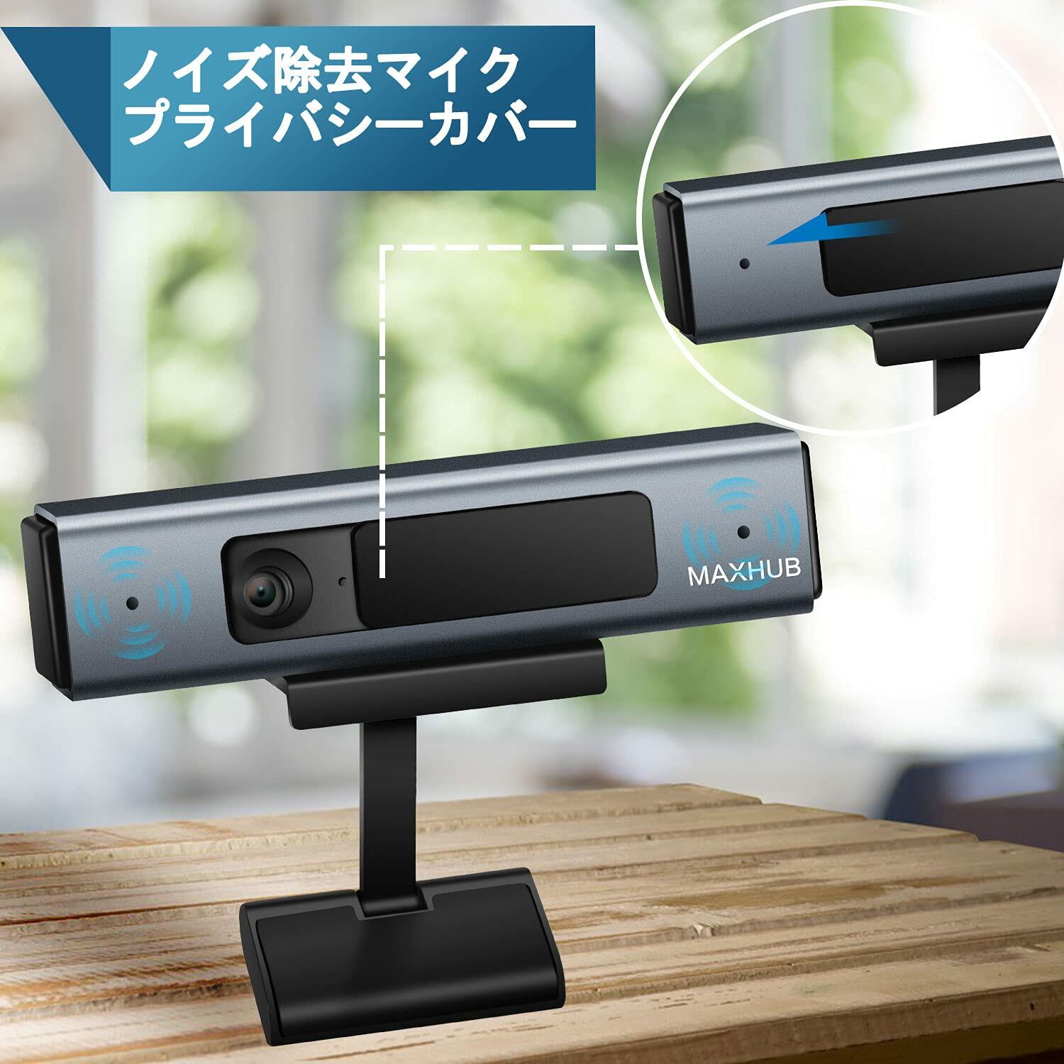 1080P HD Webcam with Microphone & Privacy Cover MAXHUB UC W10 USB PC Computer